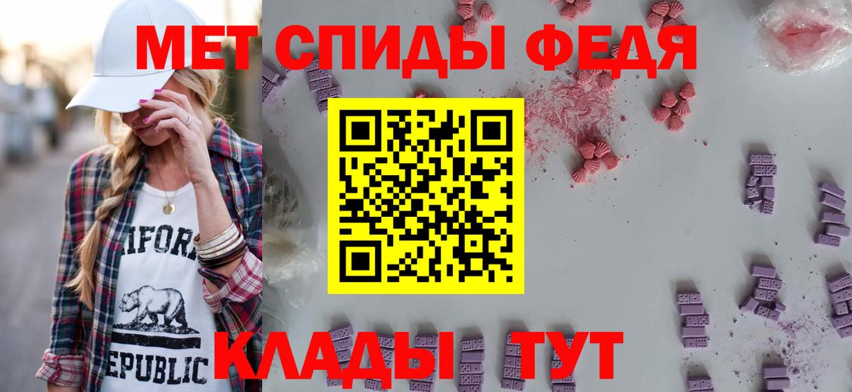 АМФЕТАМИН Premium Заречный