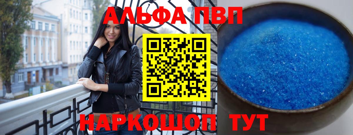 A PVP кристаллы Заречный