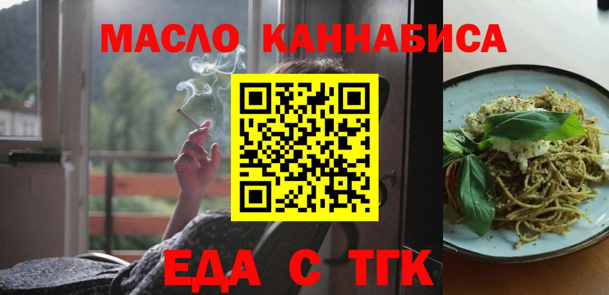 Заречный  Печенье с ТГК марихуана  Вход с VPN 