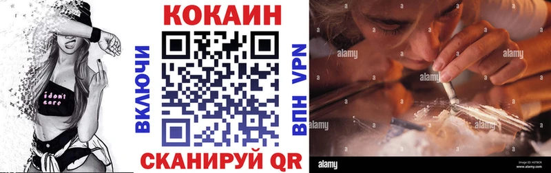 КОКАИН VHQ  где продают   Заречный 