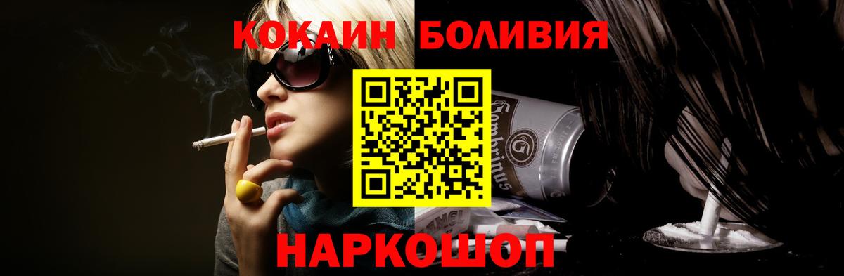 Cocaine Эквадор  купить наркоту  Заречный  COCAIN 99%  Вход с VPN 