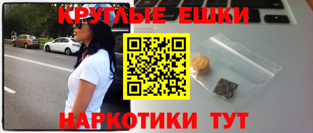 ГАШ  Вход с VPN  COCAIN  Мефедрон  Каннабис  APVP  LSD-25  Заречный  Марихуана 