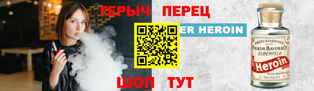 Героин гречка  Вход с VPN  Заречный 
