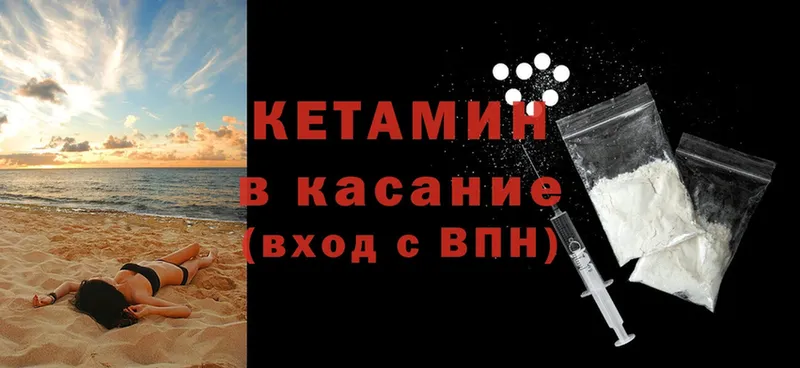 Кетамин VHQ  закладки  Заречный 