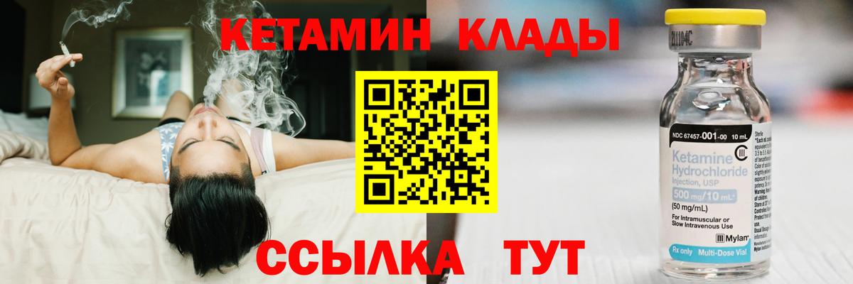 shop наркотические препараты  Кетамин VHQ  Вход с VPN  КЕТАМИН ketamine  Заречный 
