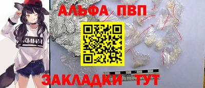 альфа пвп Абакан