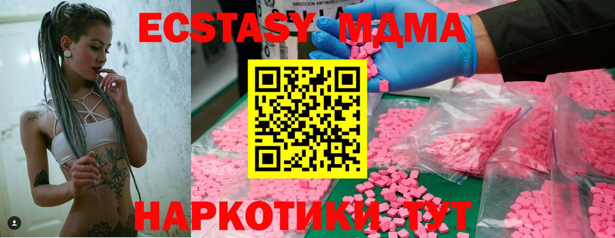 MDMA Molly Заречный