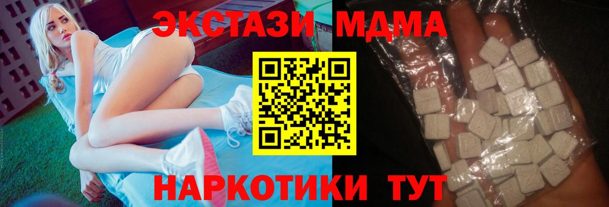 МДМА молли  Вход с VPN  Заречный 