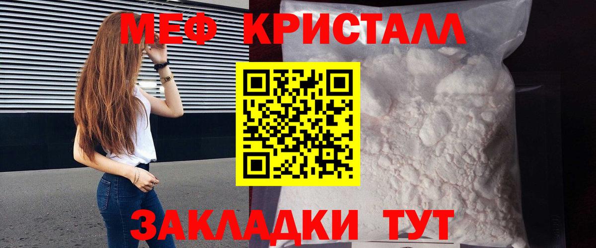 МЯУ-МЯУ VHQ  МЕФ  Меф  Меф mephedrone  Вход с VPN  Заречный 