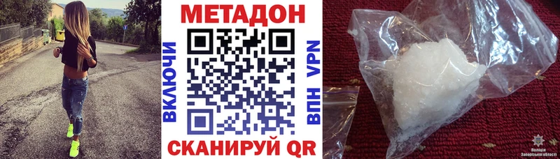 МЕТАДОН мёд  цена наркотик  Заречный 