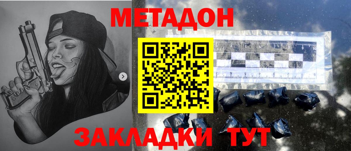 Метадон VHQ  Вход с VPN  Заречный  МЕТАДОН белоснежный 