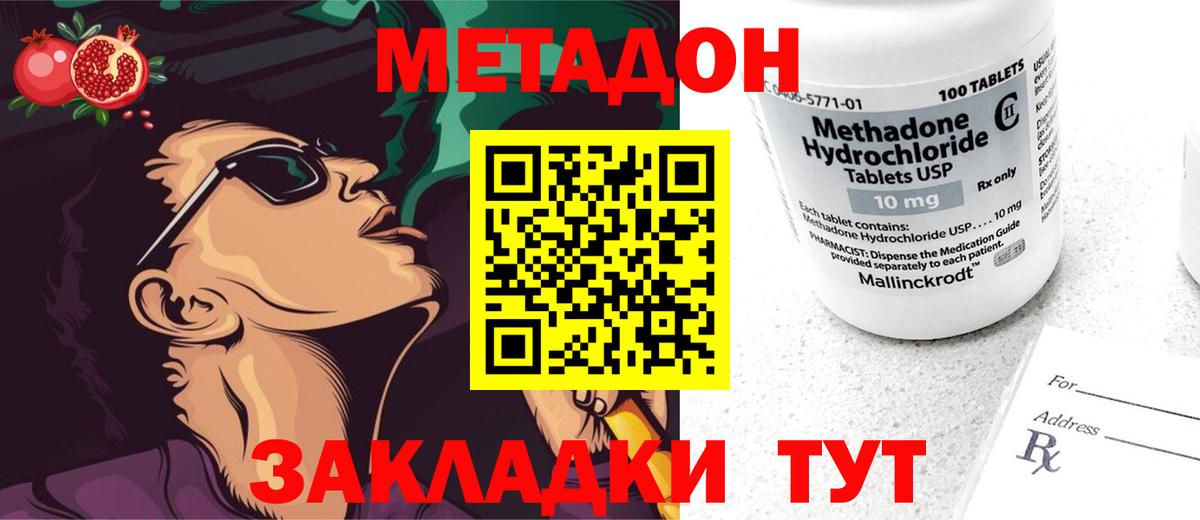 МЕТАДОН белоснежный Заречный
