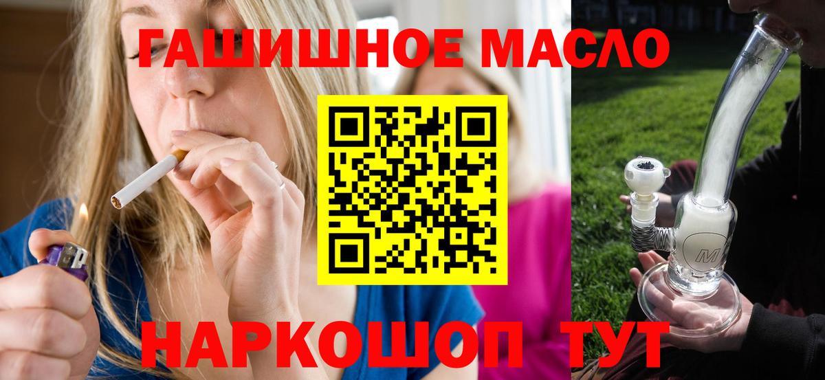 ТГК концентрат  где продают   Дистиллят ТГК жижа  Заречный  Вход с VPN 